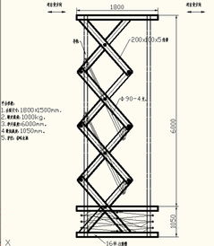 巴玖提供液压升降平台结构图及说明 剪叉式